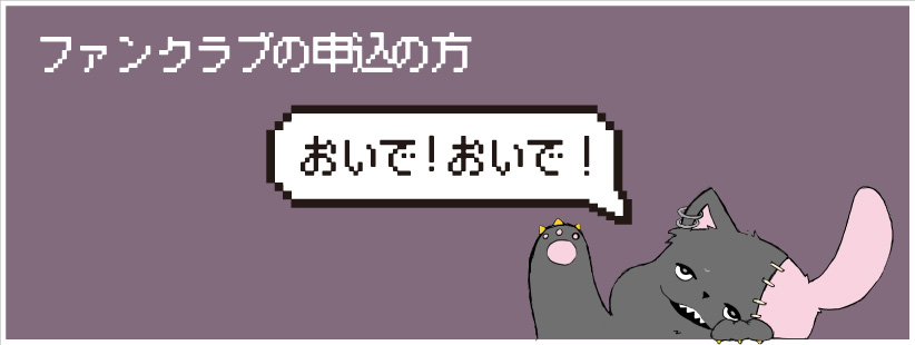 hizumi 新規入会案内
